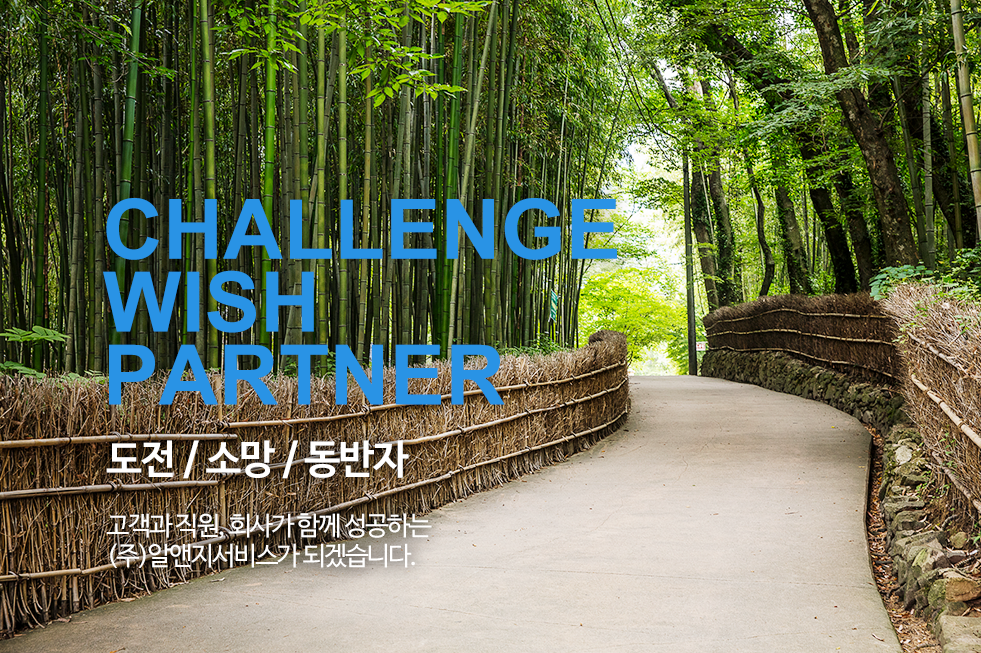 Challenge Wish Partner